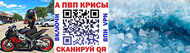 купить закладку  Йошкар-Ола  Alpha-PVP Соль 