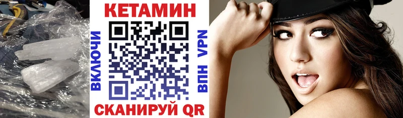КЕТАМИН VHQ  цена наркотик  Йошкар-Ола 