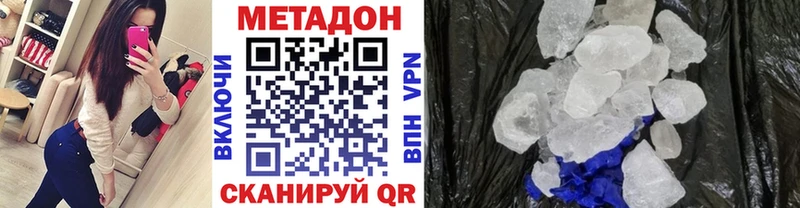 Метадон methadone  Йошкар-Ола 